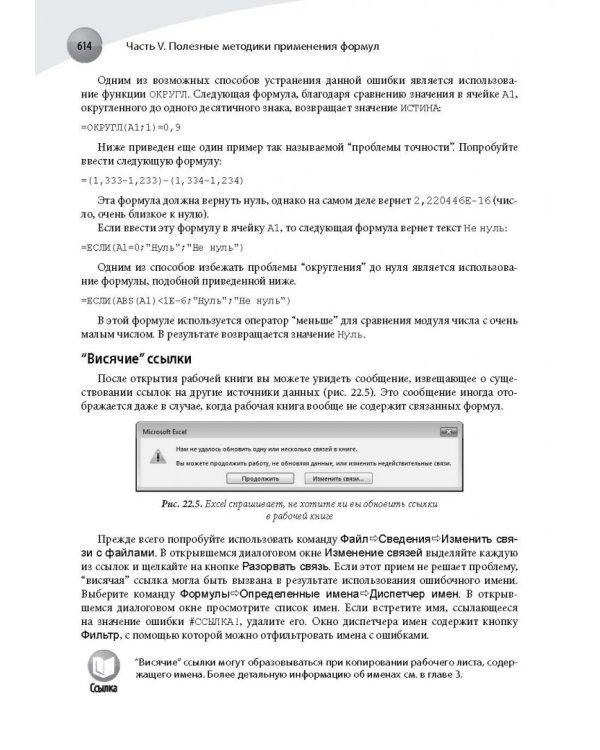 Формулы в Excel 2016