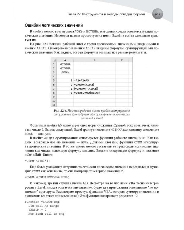 Формулы в Excel 2016