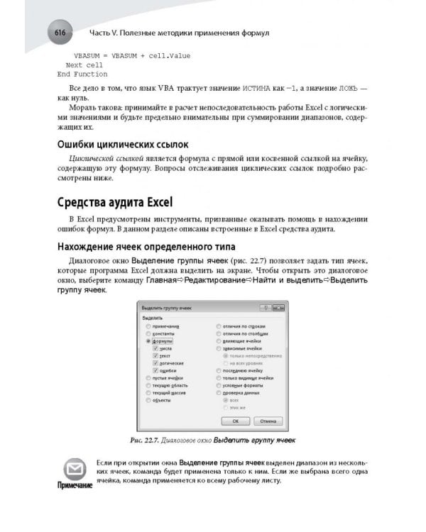 Формулы в Excel 2016