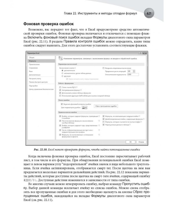 Формулы в Excel 2016
