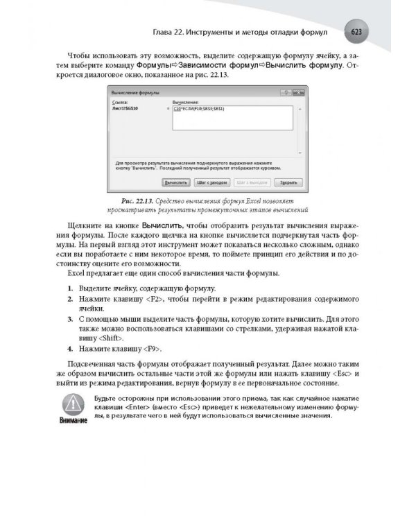 Формулы в Excel 2016
