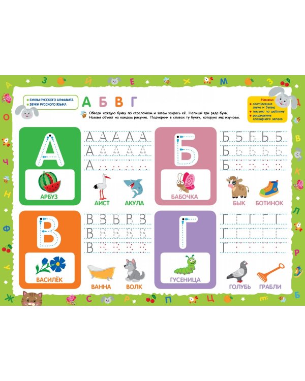 Познаю, играя. Волшебный альбом дошкольника. ФГОС ДО