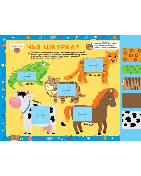 Познаю, играя. Волшебный альбом дошкольника. ФГОС ДО