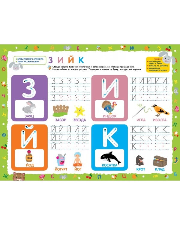 Познаю, играя. Волшебный альбом дошкольника. ФГОС ДО