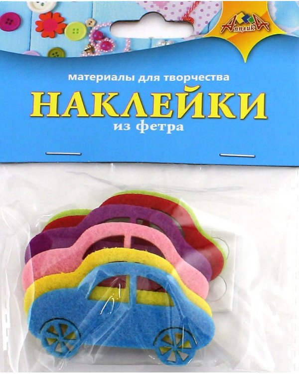 Материалы для творчества. Наклейки из фетра. Машинки