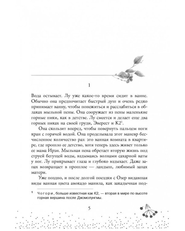 Две недели ожидания