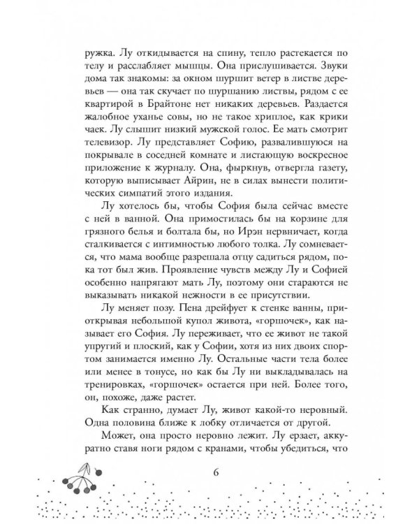 Две недели ожидания