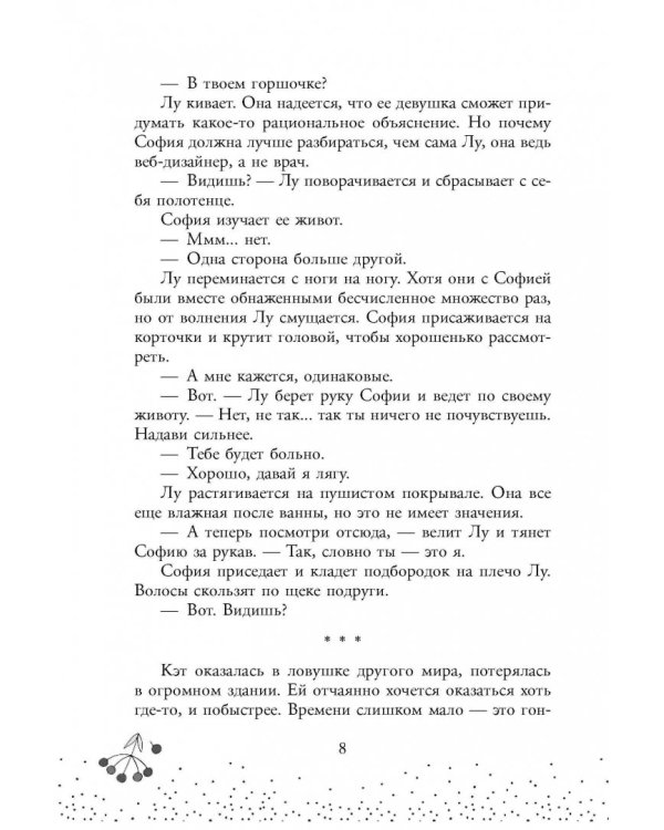 Две недели ожидания