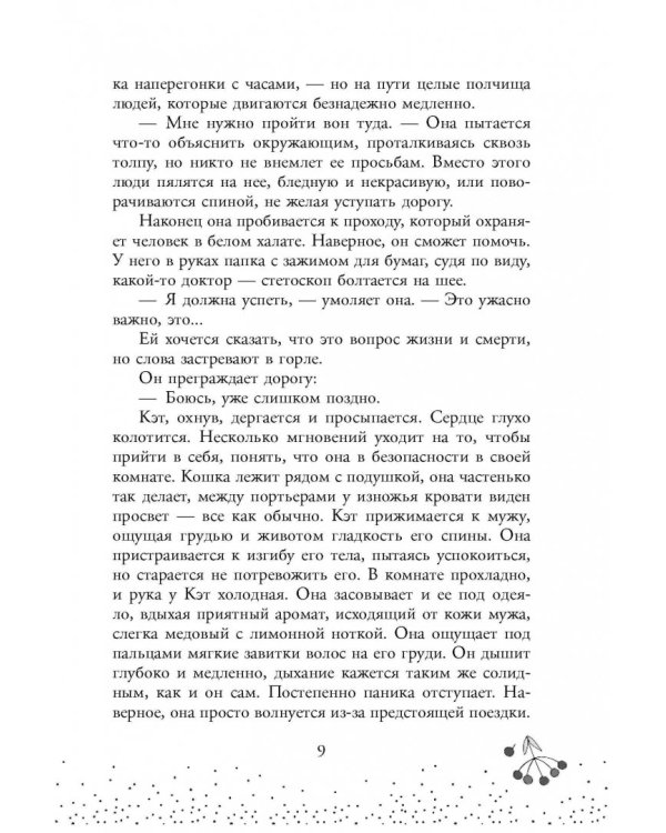 Две недели ожидания