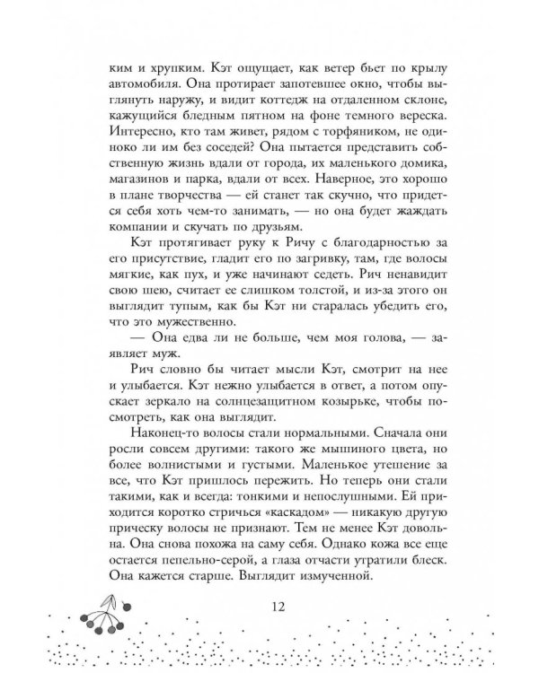 Две недели ожидания