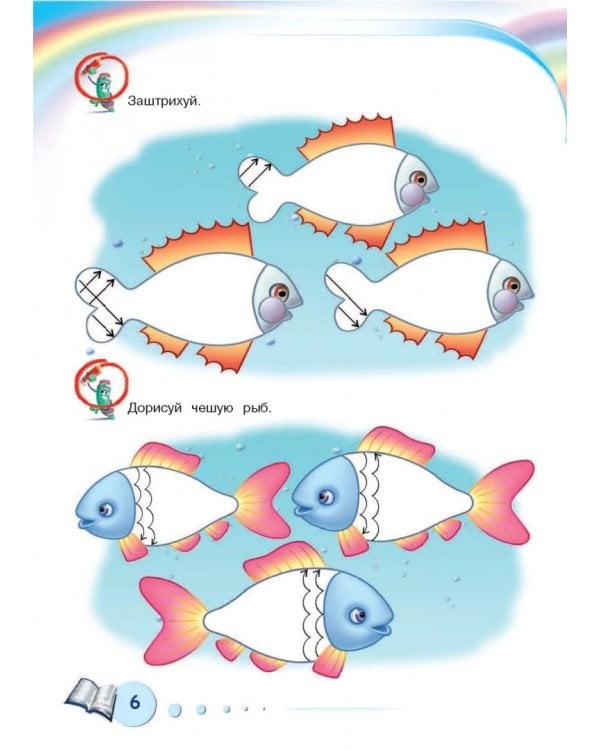 Будущему отличнику! Настольная книга дошкольника