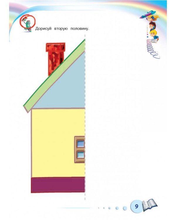 Будущему отличнику! Настольная книга дошкольника