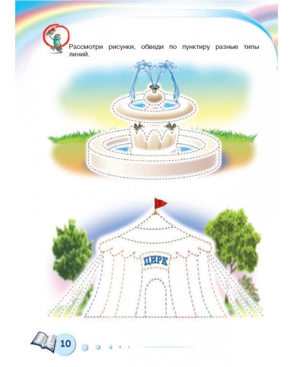 Будущему отличнику! Настольная книга дошкольника