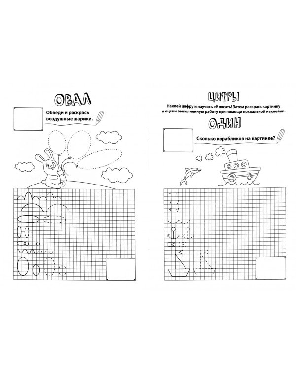 Фигуры и цифры