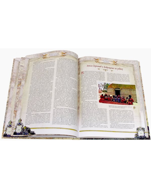 Великие русские путешественники. Открытия в Центральной и Восточной Азии в XIX веке