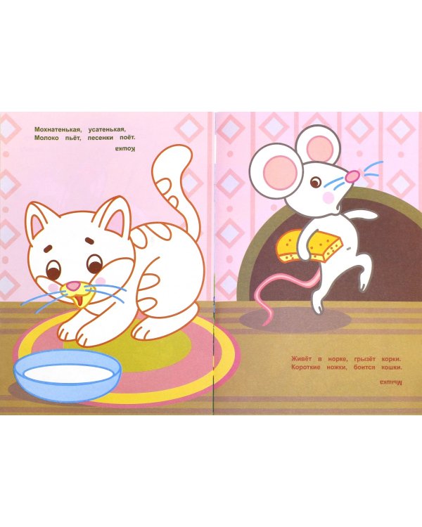 Дружная ферма. Книжка-раскраска