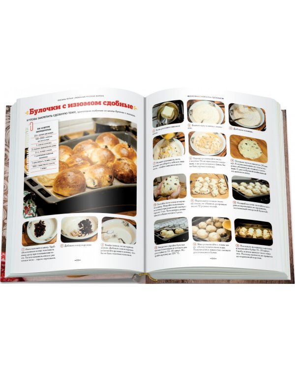 Любимые русские пироги