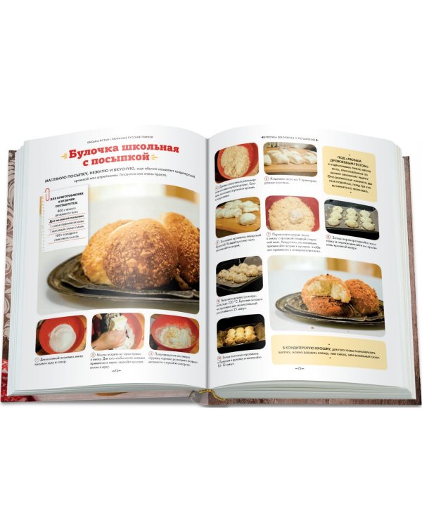 Любимые русские пироги