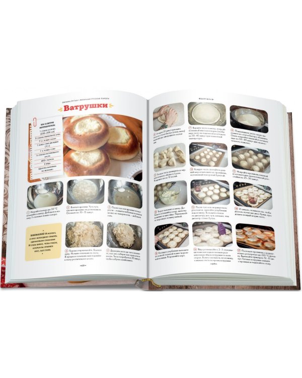 Любимые русские пироги