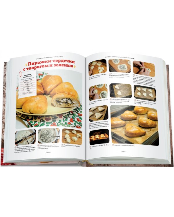 Любимые русские пироги