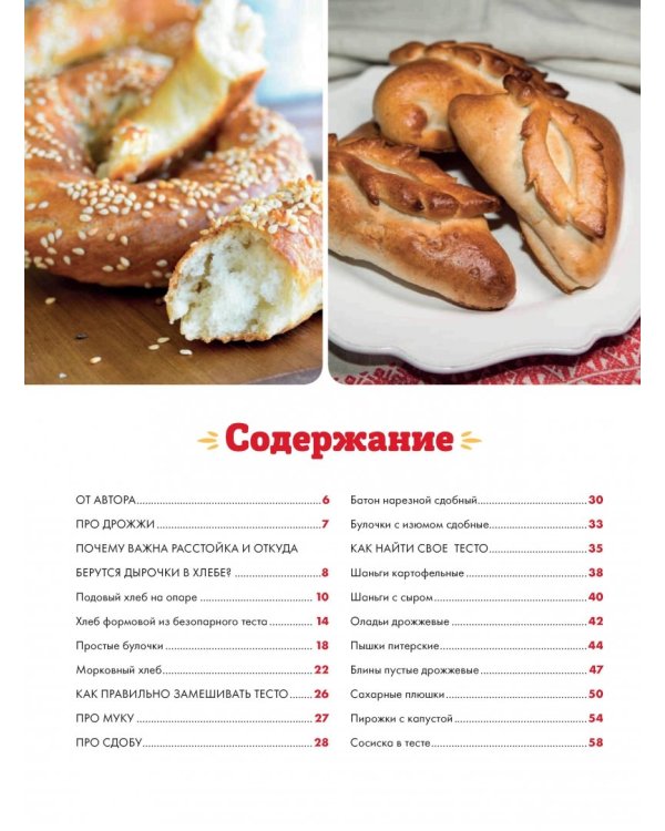 Любимые русские пироги