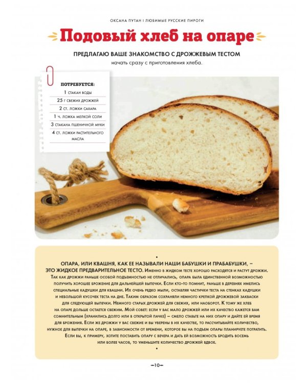 Любимые русские пироги