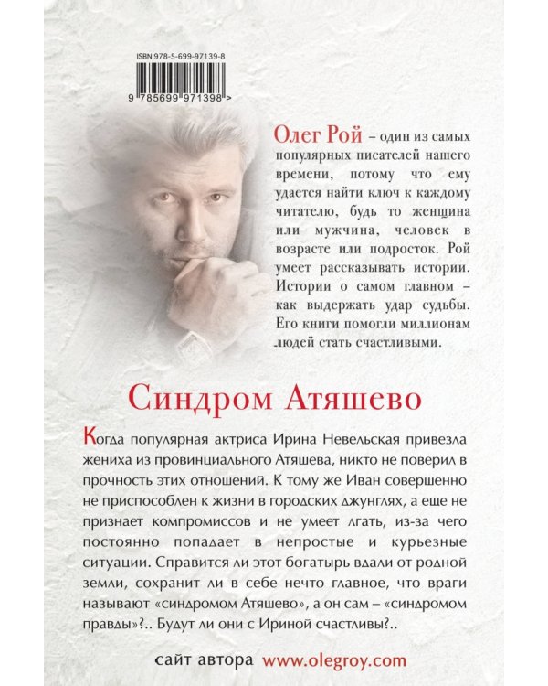 Синдром Атяшево