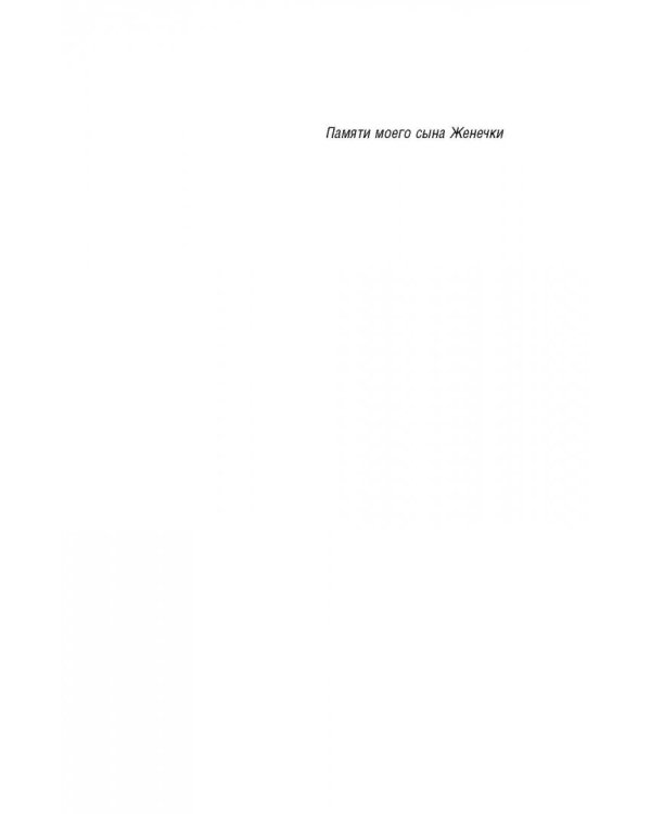 Синдром Атяшево