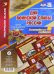 Комплект плакатов "Дни воинской славы России. Великая Отечественная Война 1941-1945 годов". ФГОС