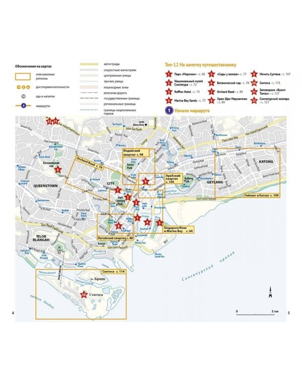 Сингапур с картой