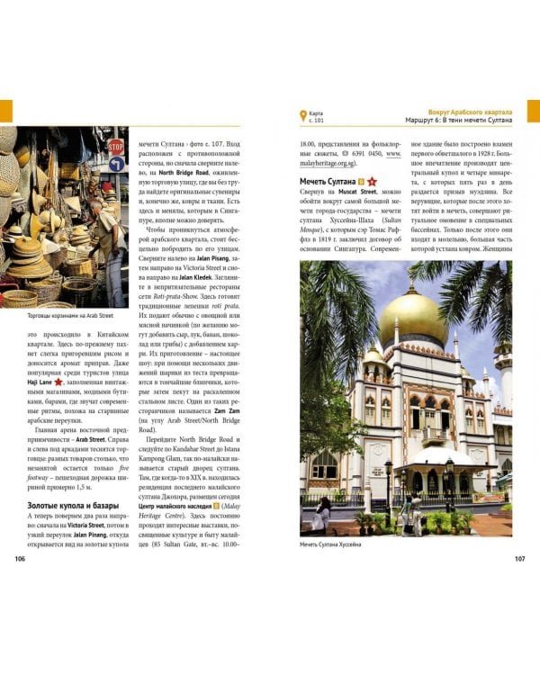 Сингапур с картой