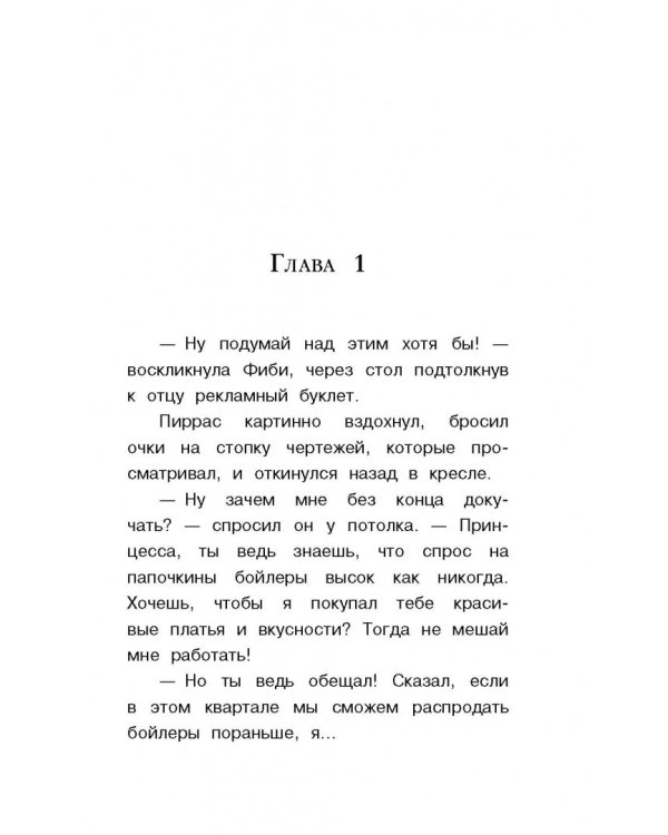 Живой огонь