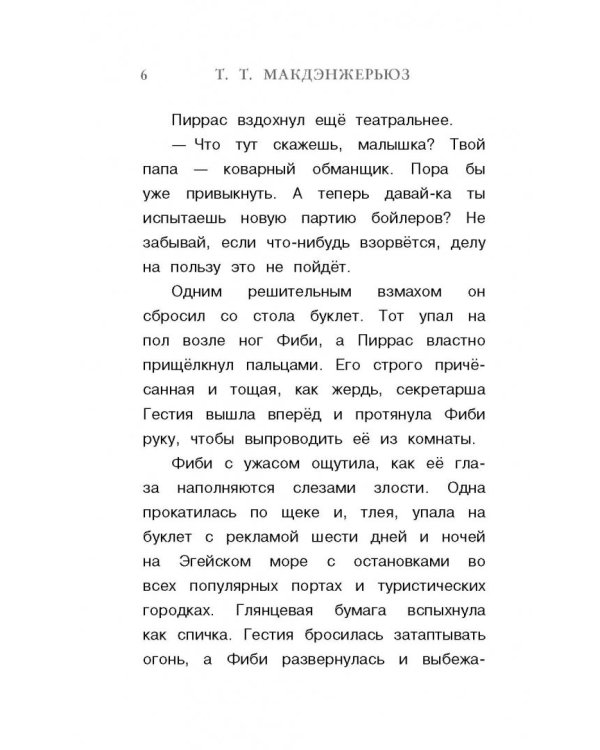 Живой огонь