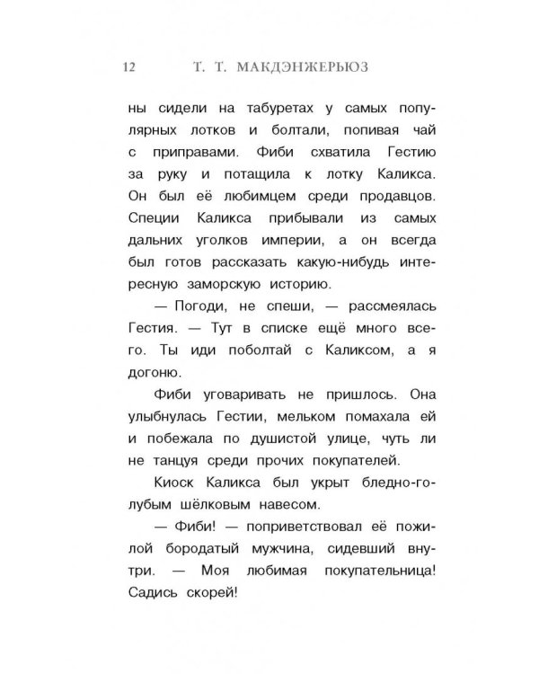 Живой огонь