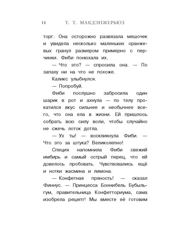 Живой огонь