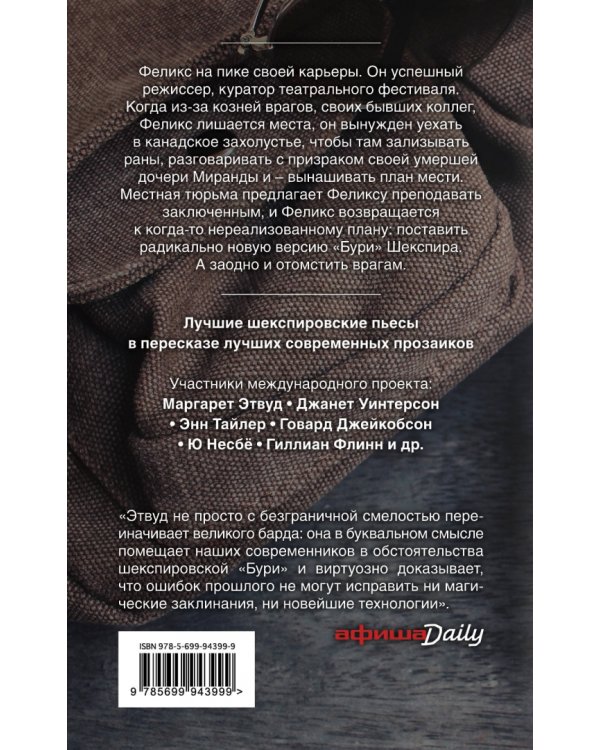 Ведьмино отродье