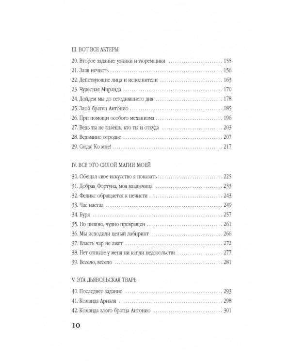 Ведьмино отродье