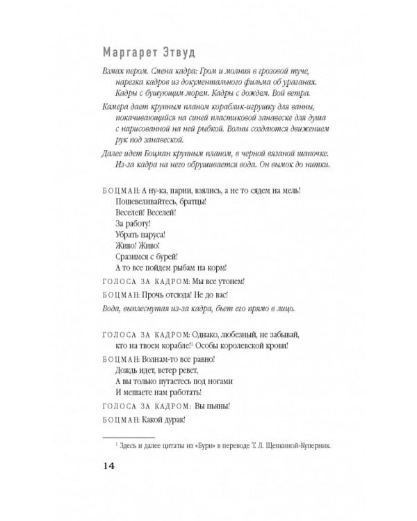 Ведьмино отродье