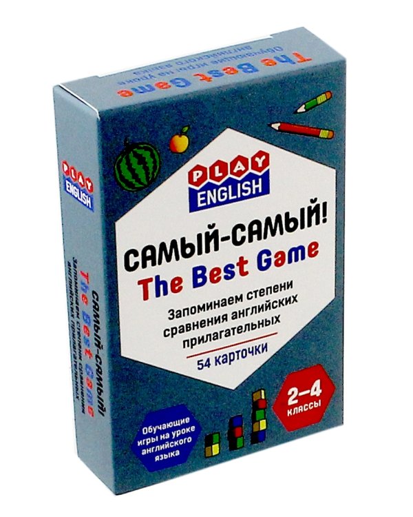 Запоминаем степени сравнения английских прилагательных. Самый-самый! 2-4 классы