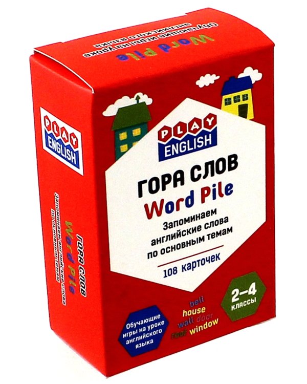 Запоминаем английские слова по основным темам. Гора слов. 2-4 классы