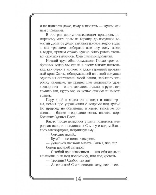 Черный конверт пуст... Как обрести истинную силу и тайные знания