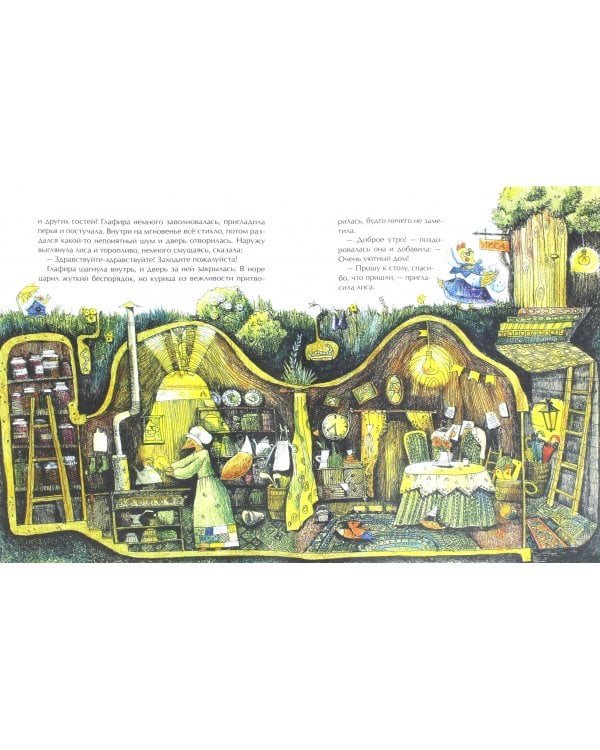 Приглашение на завтрак