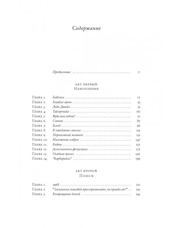 Вся моя жизнь