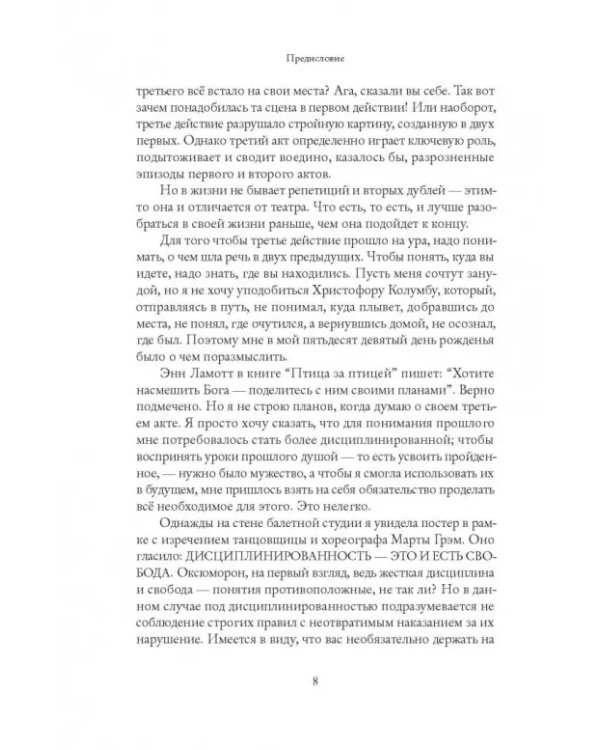 Вся моя жизнь