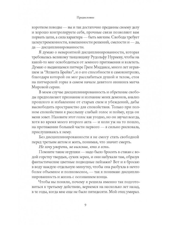 Вся моя жизнь