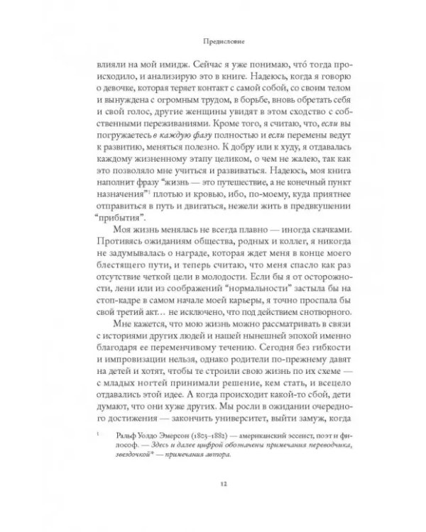 Вся моя жизнь