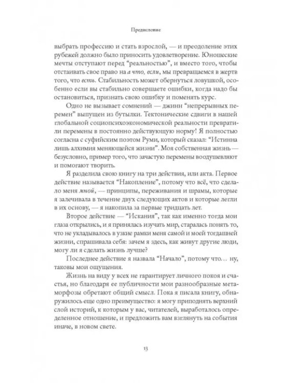 Вся моя жизнь