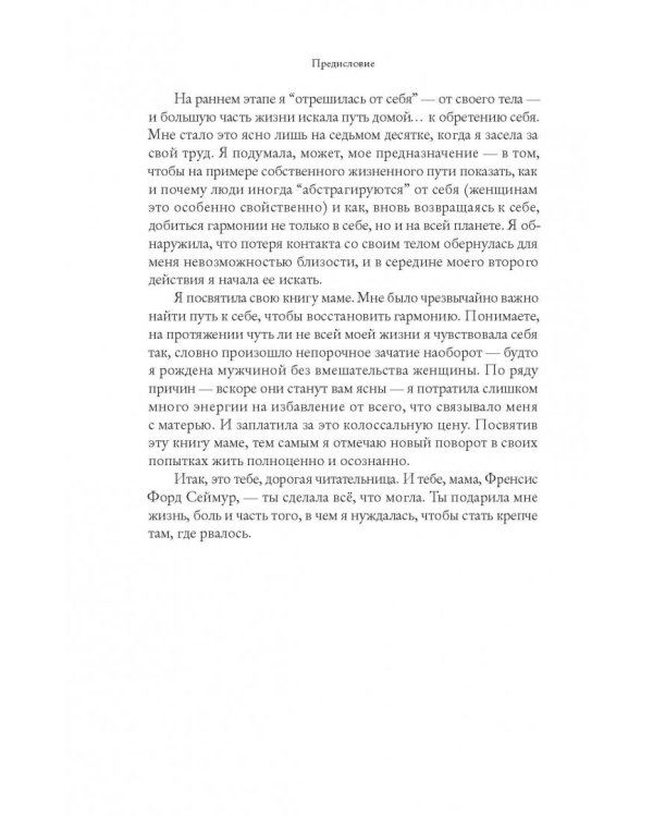 Вся моя жизнь