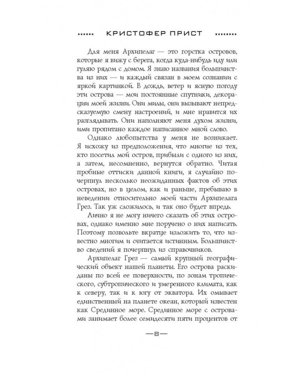 Островитяне