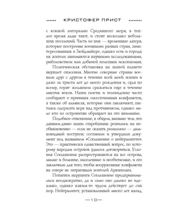 Островитяне